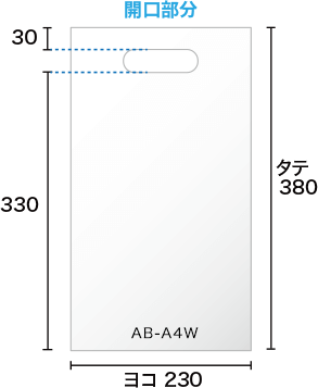 ヨコ230mmxタテ380mm