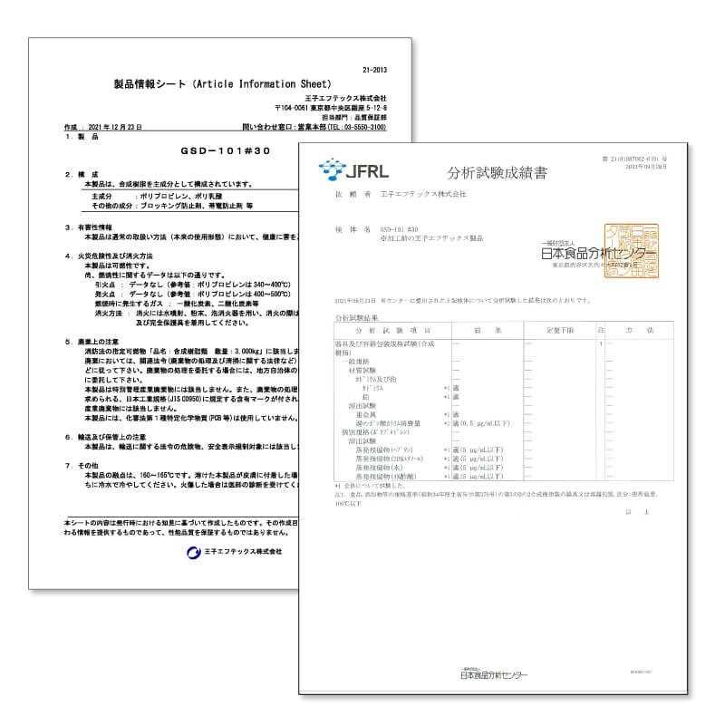 バイオマスOPPの証明証