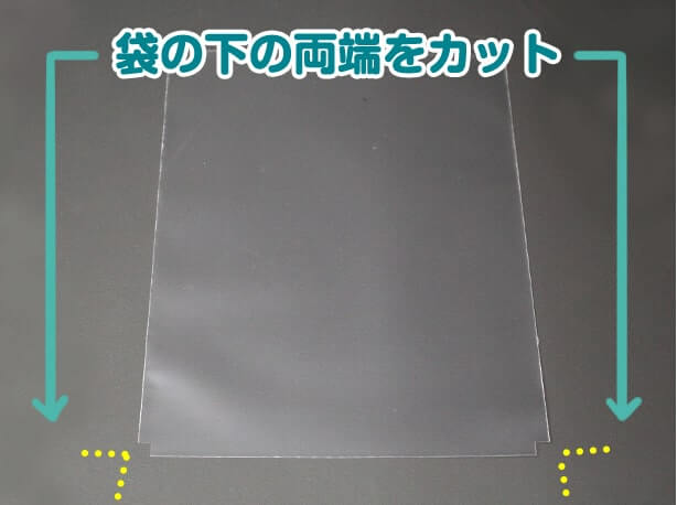 Dvdジャケットカバー 角切りcpp袋 ワークアップ Dvdジャケットカバー 角切りcpp袋 ワークアップ
