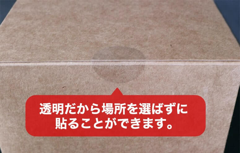 透明だから場所を選ばずに貼ることができます。