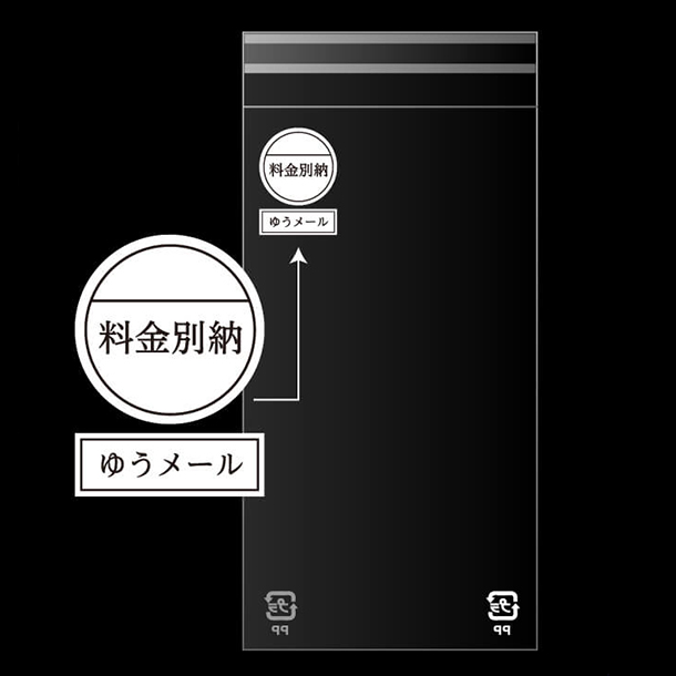 料金別納・ゆうメールマークが印刷済みです