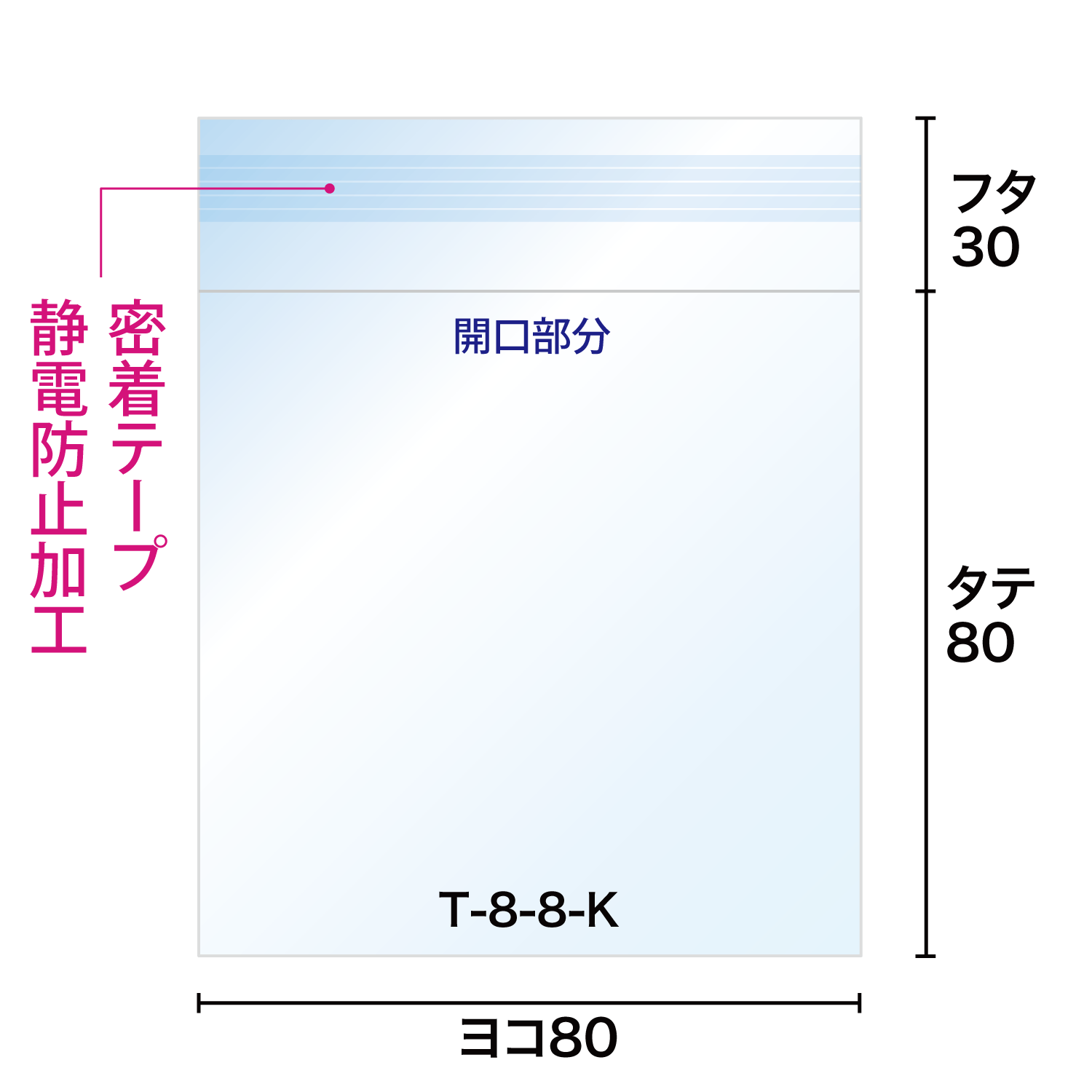 OPP袋テープ付 お菓子用 80x80+30 標準#30【ワークアップ】