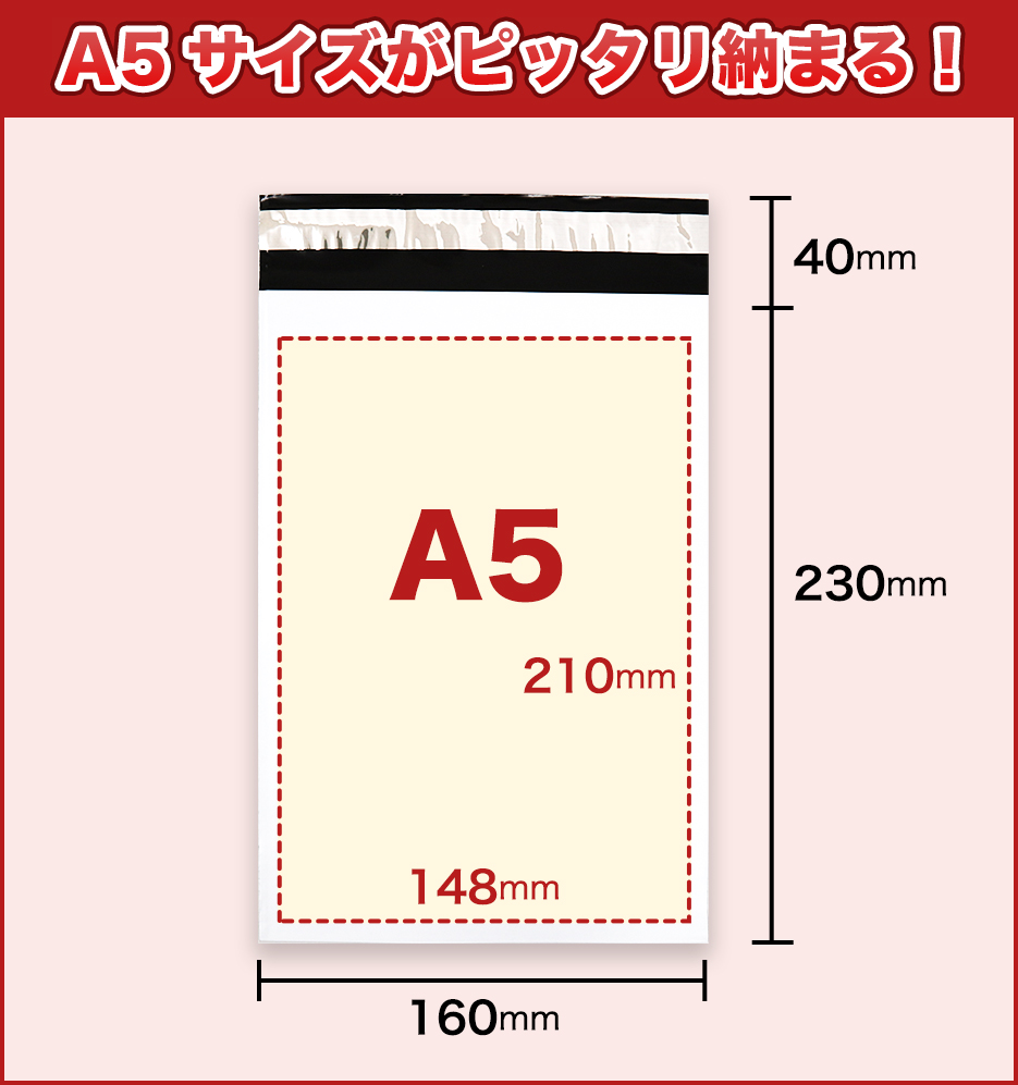 A5サイズがスッキリ納まる！