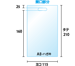 透明手提げ袋のサイズ