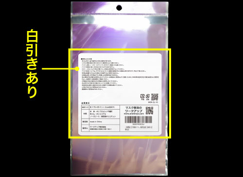 白引きありイメージ