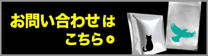 お問合せはこちら