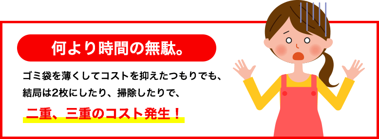 何より時間の無駄。