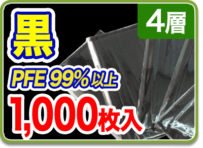 マスク1,000枚 個別包装