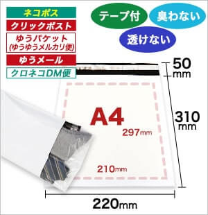 宅配ビニール袋 宅配袋 商品一覧 ワークアップ 宅配ビニール袋 宅配袋 商品一覧 ワークアップ