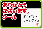 ありがとうございます