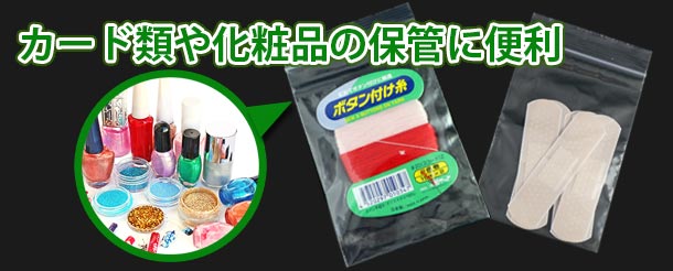 小物などの整理に最適