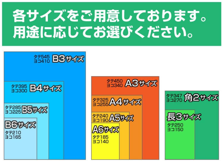 スライドジッパー袋サイズ一覧