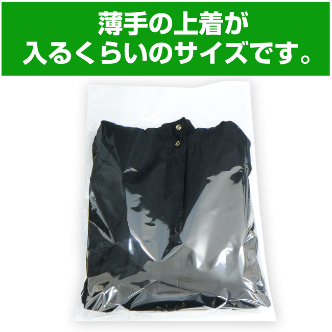 薄手の上着が入るくらいのサイズです。