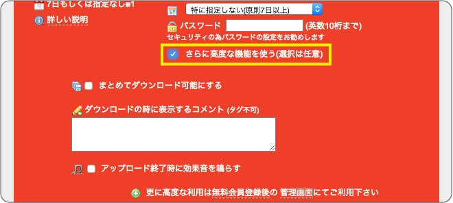 さらに高度な機能を使う