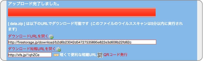 ダウンロードURL