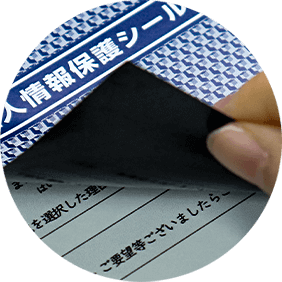 裏地が黒色なので、光にかざしても透けにくくなっています。