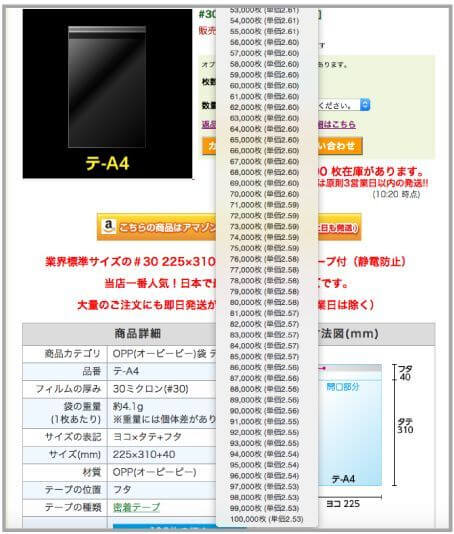 100枚から10万枚まで価格を公開