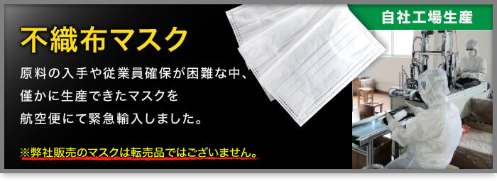 不織布マスク アイキャッチ画像
