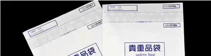 OPP袋の特徴を使った貴重品袋