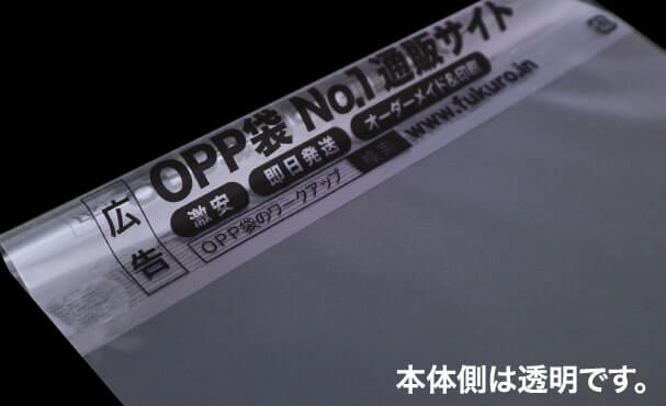 T30-A4-PR　広告入りA4用OPP袋テープ付　【1,000枚入】