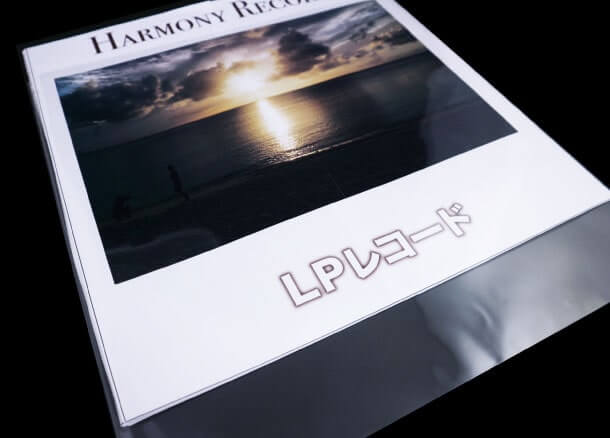 LPレコードシングル用OPP袋使用例イメージ1