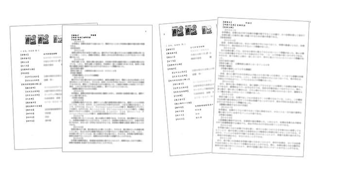 特許申請多数