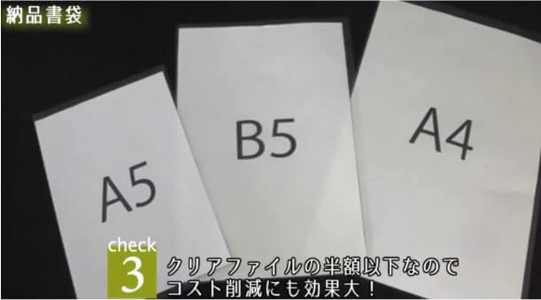 クリアファイルの半額以下なのでコスト削減にも効果大！