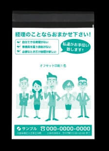 1色刷りサンプル