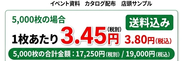 カートに入れる