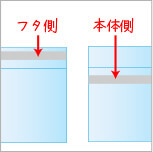 OPP袋のり付きの選び方3