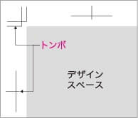 トンボを作成してください