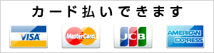 クレジットカード