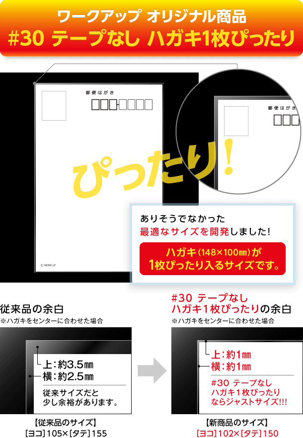 ハガキ1枚用opp袋テープなし商品詳細 サ ハガキj