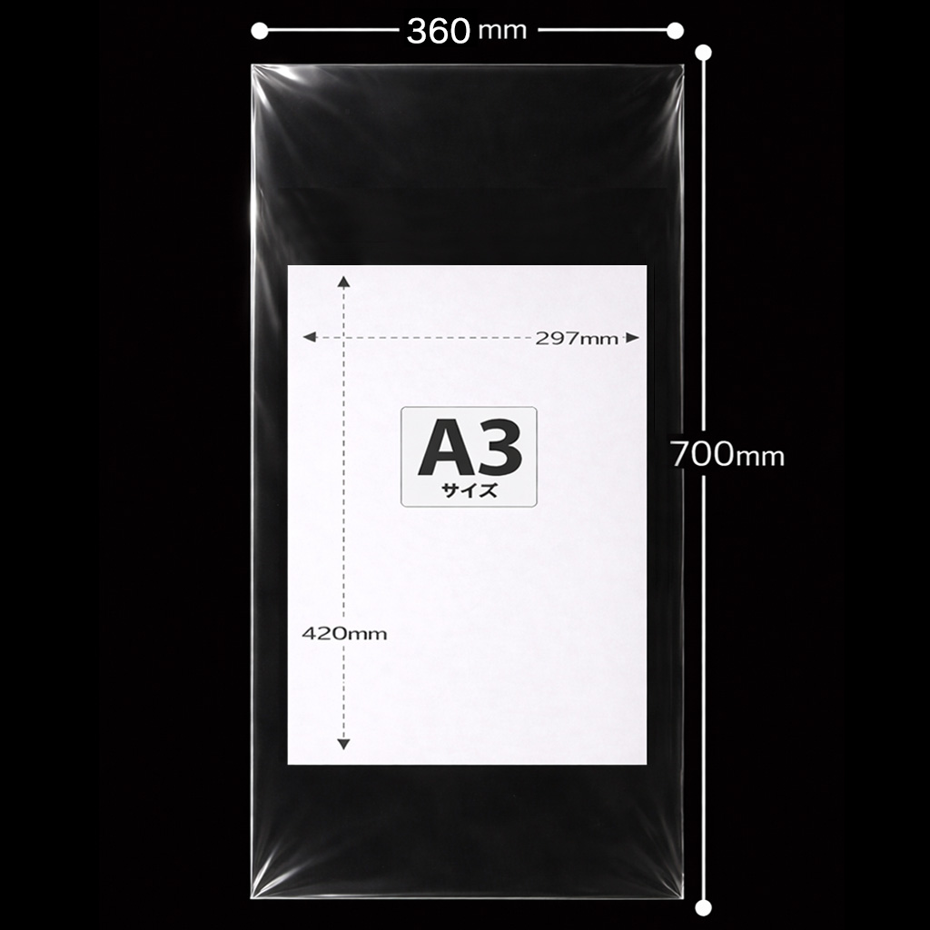 OPP袋サイズイメージ