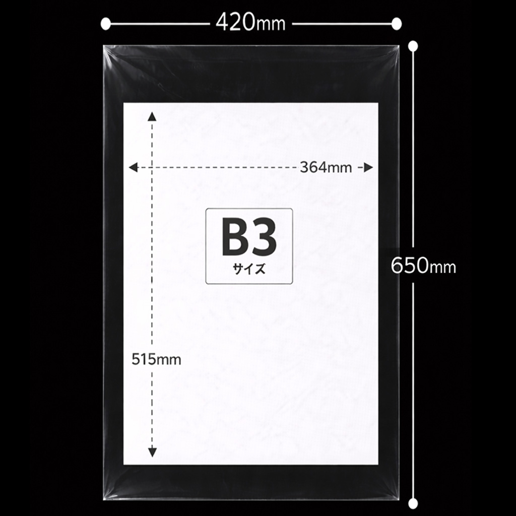 OPP袋サイズイメージ