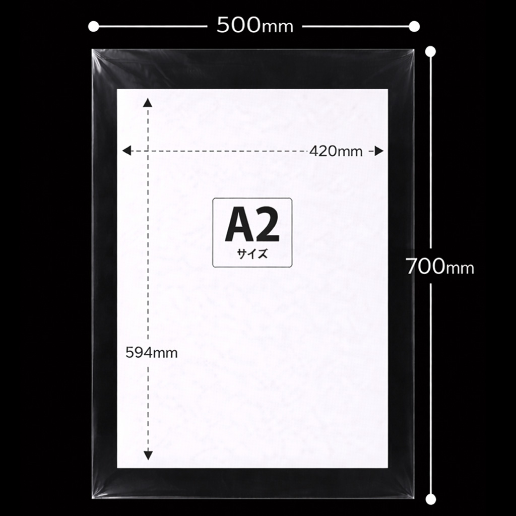 OPP袋サイズイメージ