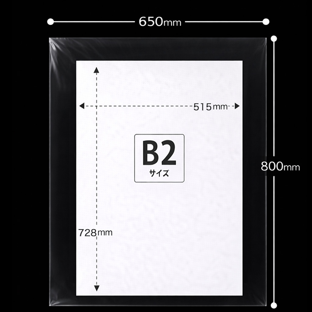 OPP袋サイズイメージ
