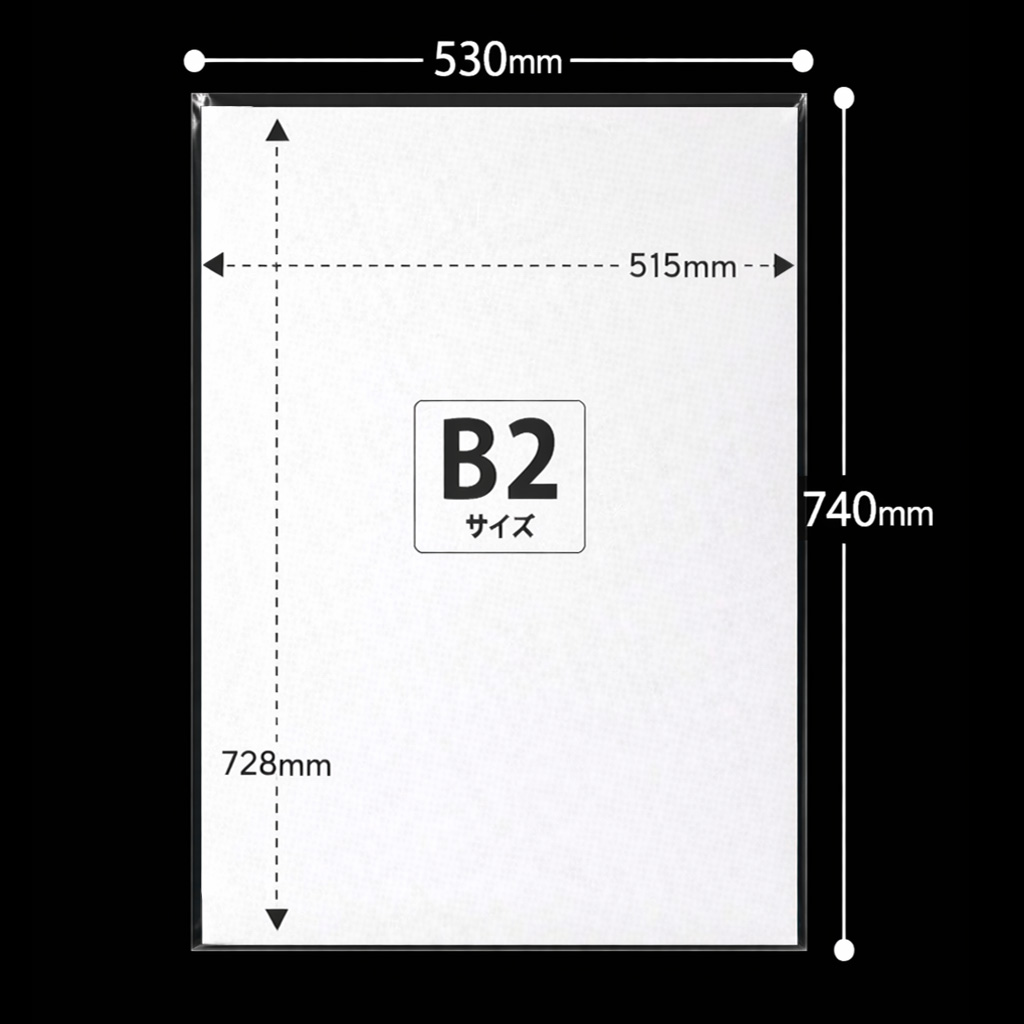 OPP袋サイズイメージ