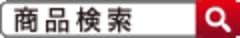 商品検索窓