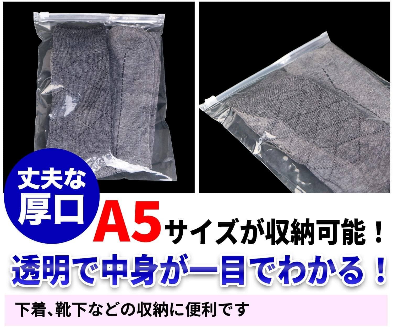 スライドジッパー袋A5