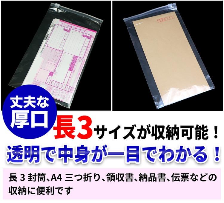 スライドジッパー袋N3