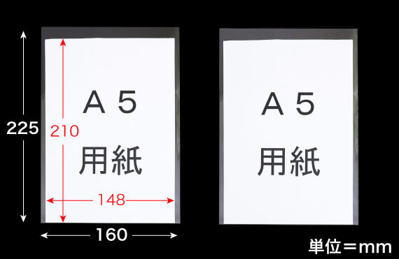 CPP袋にA5用紙を入れた状態