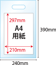 A4大きめサイズ