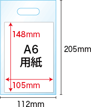 A6用