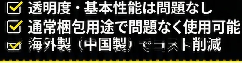 透明度問題なし