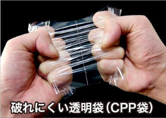 破れにくい透明袋(CPP袋)