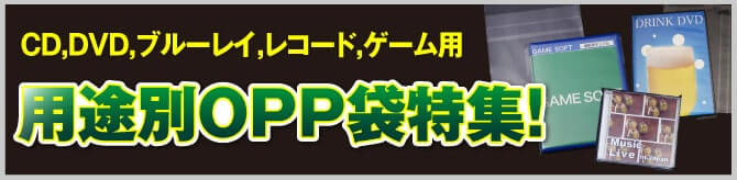 CD,DVD,ブルーレイ,レコード,ゲーム用 