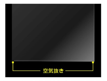 空気抜き加工を施したOPP袋