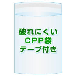 CPP(シーピーピー)袋(フタ付き)【#40 310x420+40 1,000枚】フタ側テープ