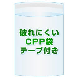 CPP(シーピーピー)袋(フタ付き)【#50 160x215+100 22,000枚】フタ側テープ[空気穴加工あり]